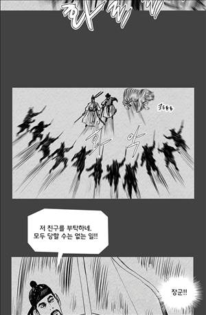 자귀 98화 6