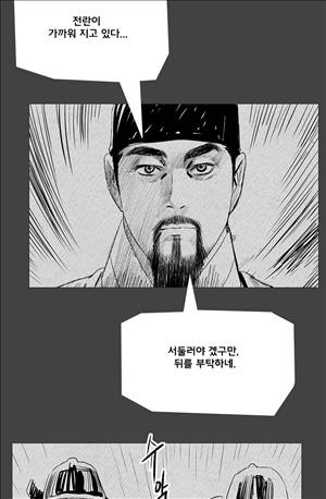 자귀 108화 3