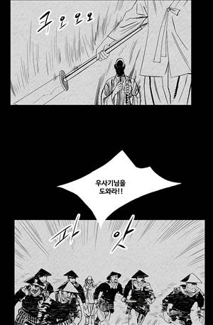 자귀 118화 5