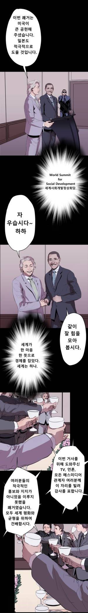 밸런스 17화 - 2장 1절 3