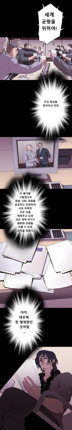 밸런스 17화 - 2장 1절 4