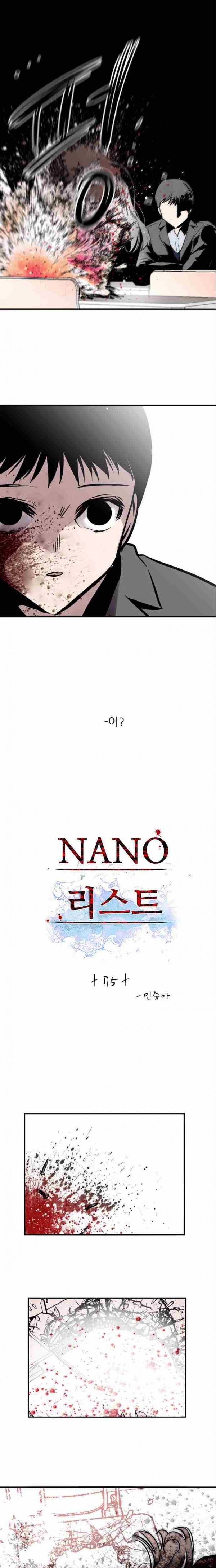 나노리스트 75화 1