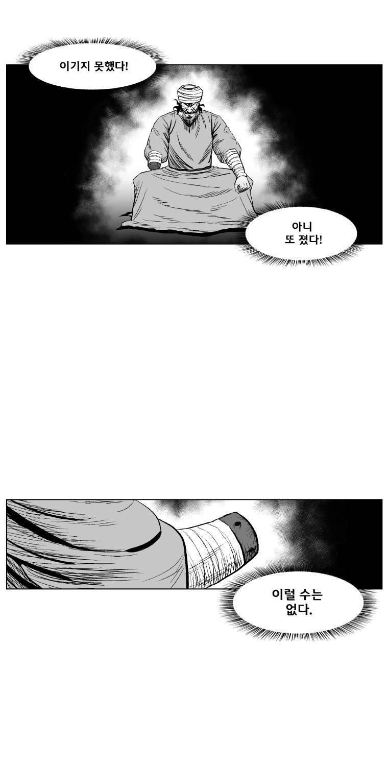레드스톰 247화 4