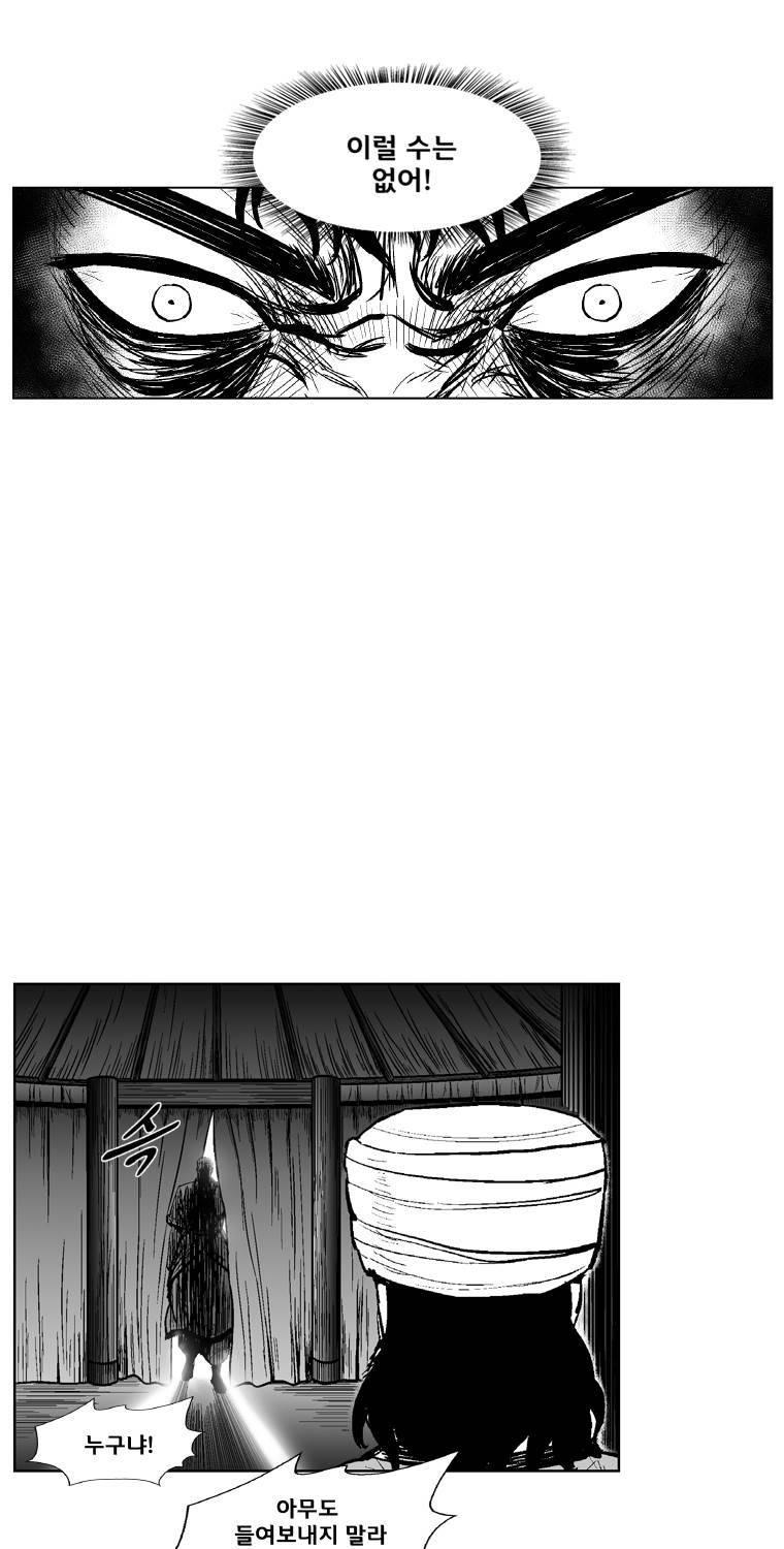 레드스톰 247화 5