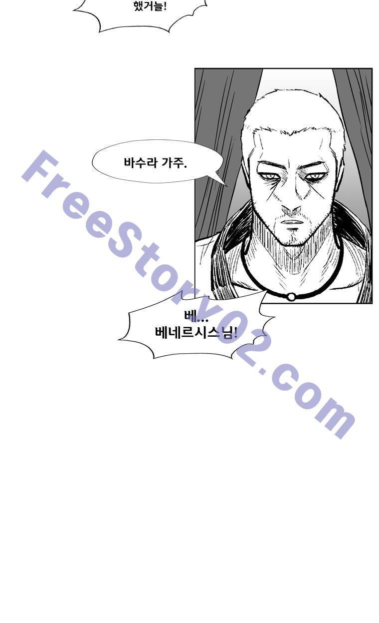 레드스톰 247화 6