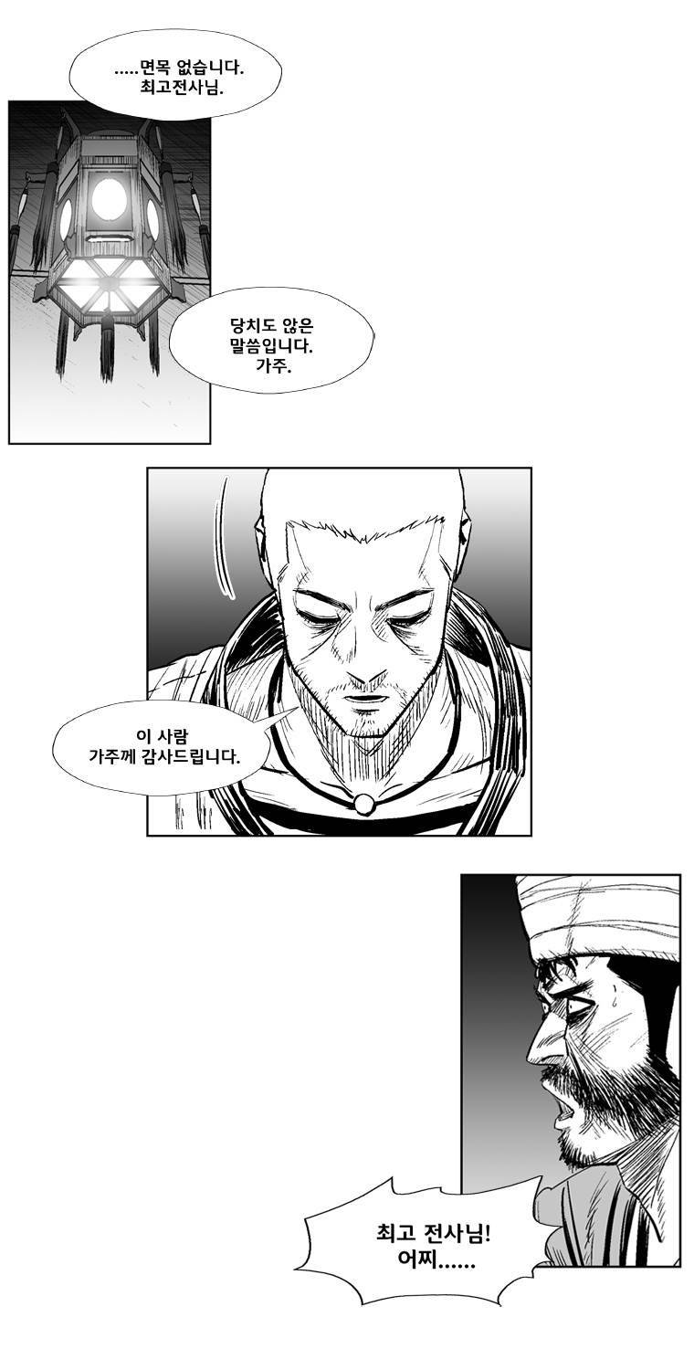 레드스톰 247화 7