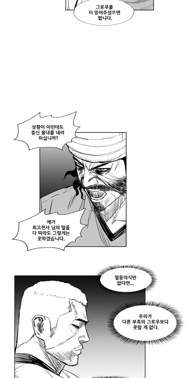 레드스톰 247화 9