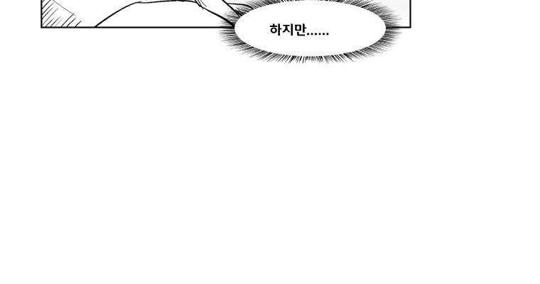 레드스톰 247화 10