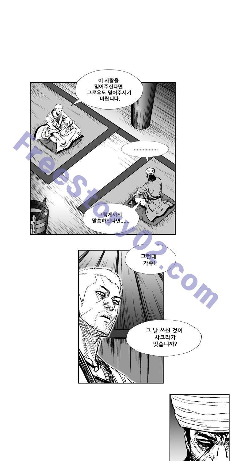 레드스톰 247화 11