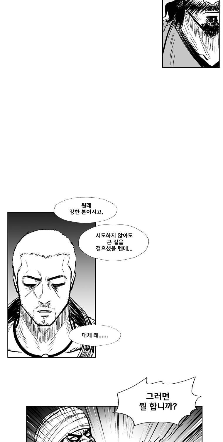 레드스톰 247화 12