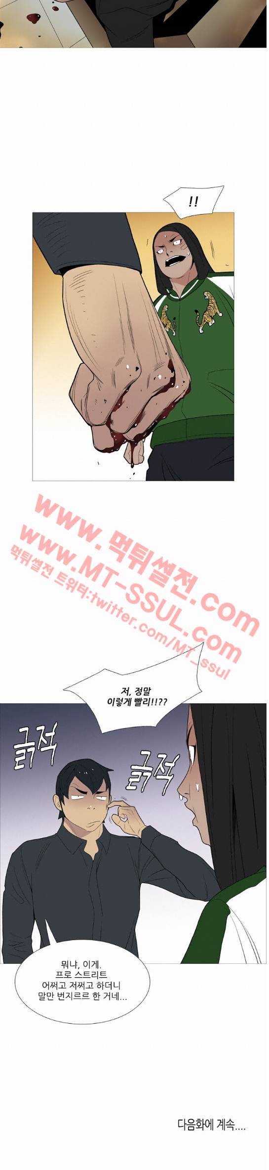 건달 느와르 15화 3
