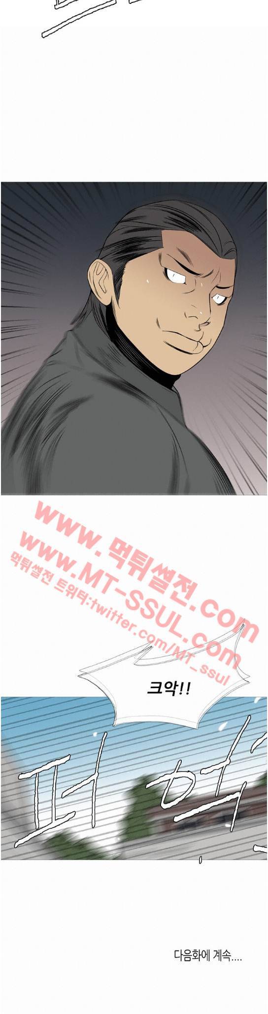 건달 느와르 25화 3