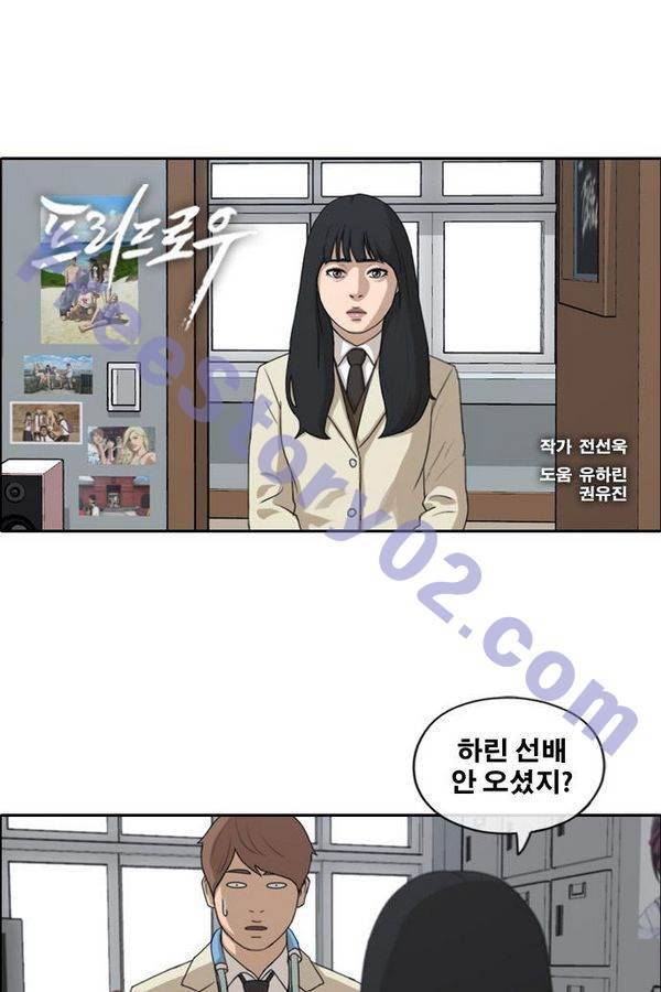 프리드로우 189화 1