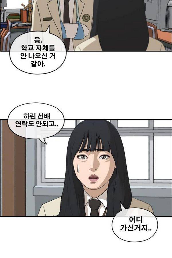프리드로우 189화 2
