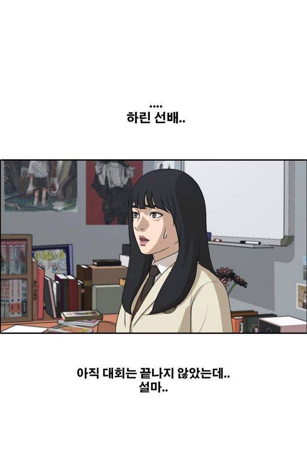 프리드로우 189화 3