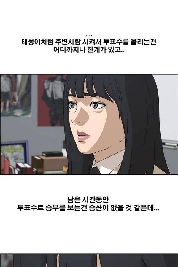 프리드로우 189화 4