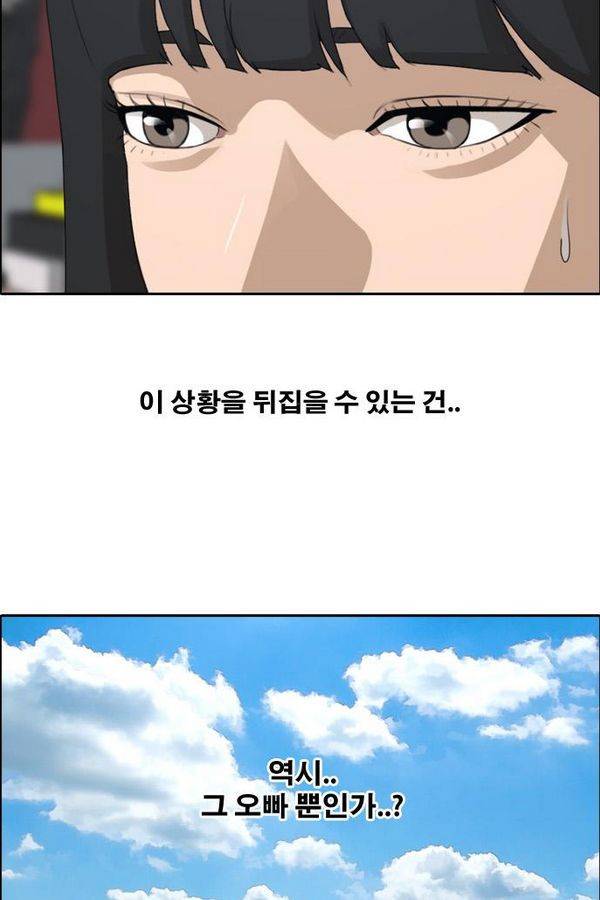 프리드로우 189화 5
