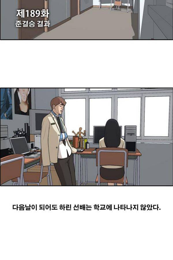 프리드로우 189화 7