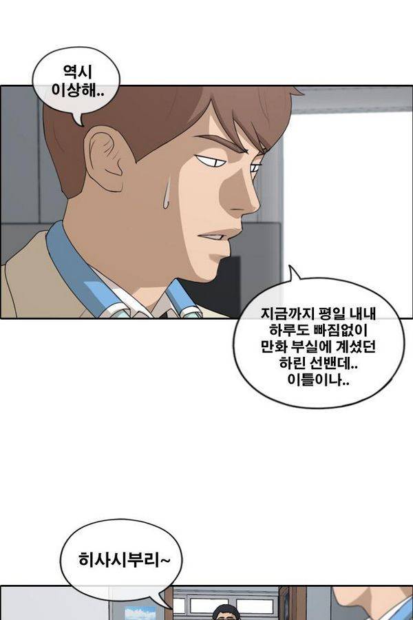프리드로우 189화 8