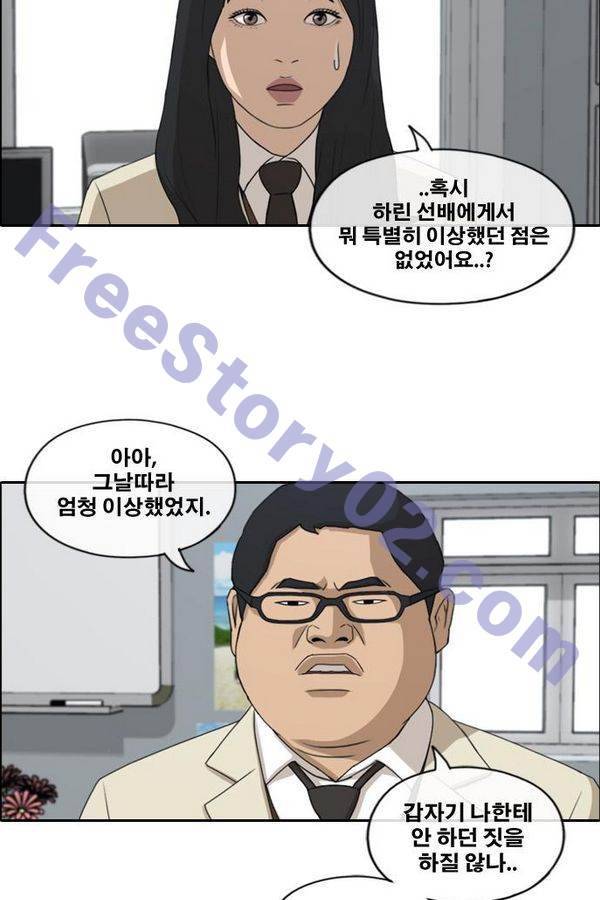 프리드로우 189화 11