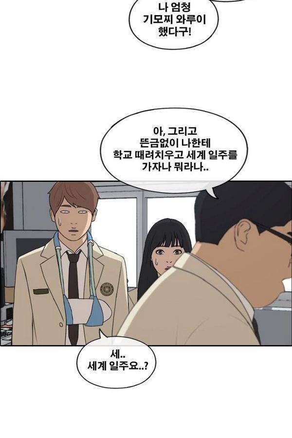 프리드로우 189화 12