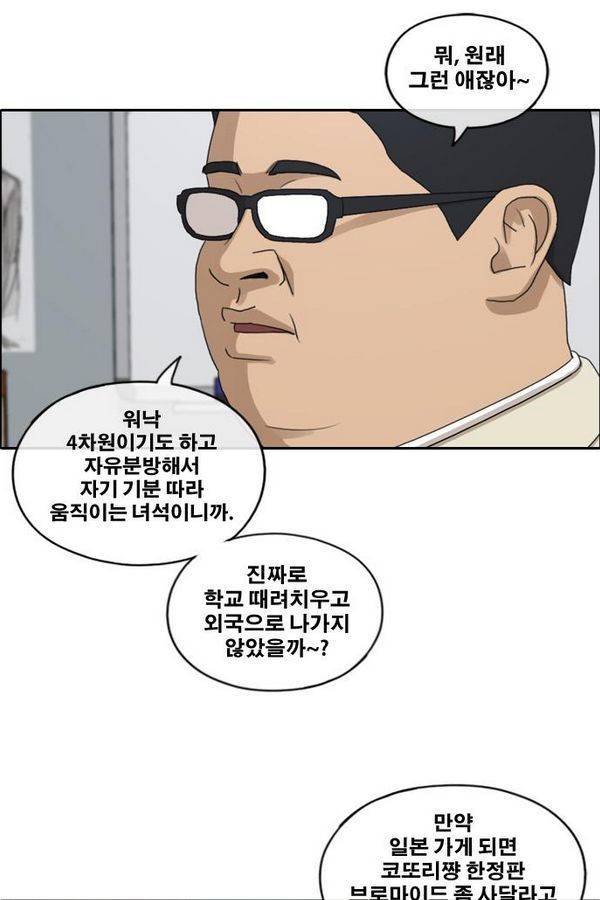 프리드로우 189화 13