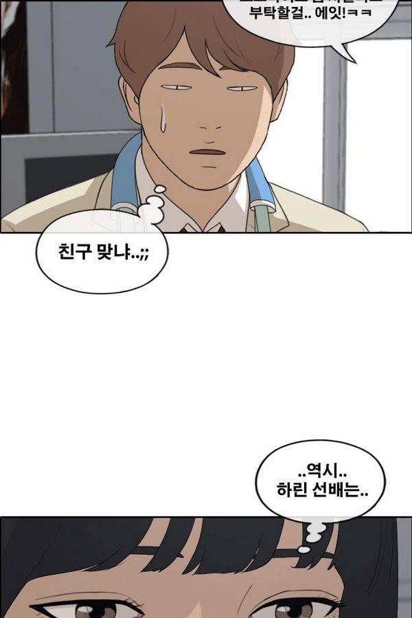 프리드로우 189화 14