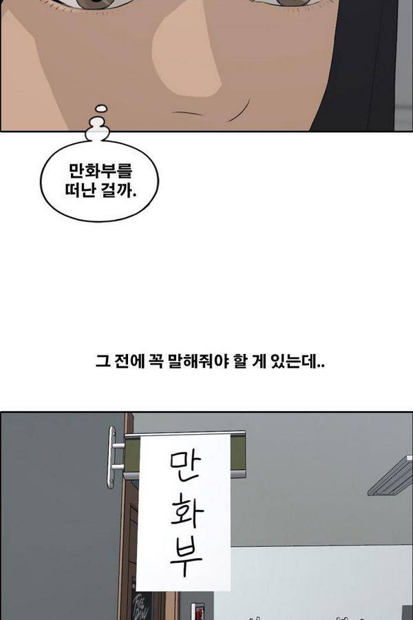 프리드로우 189화 15