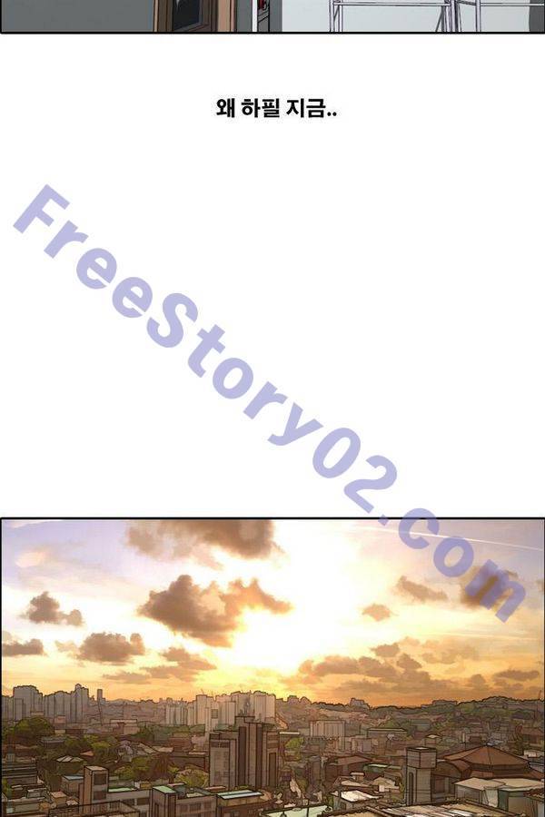 프리드로우 189화 16