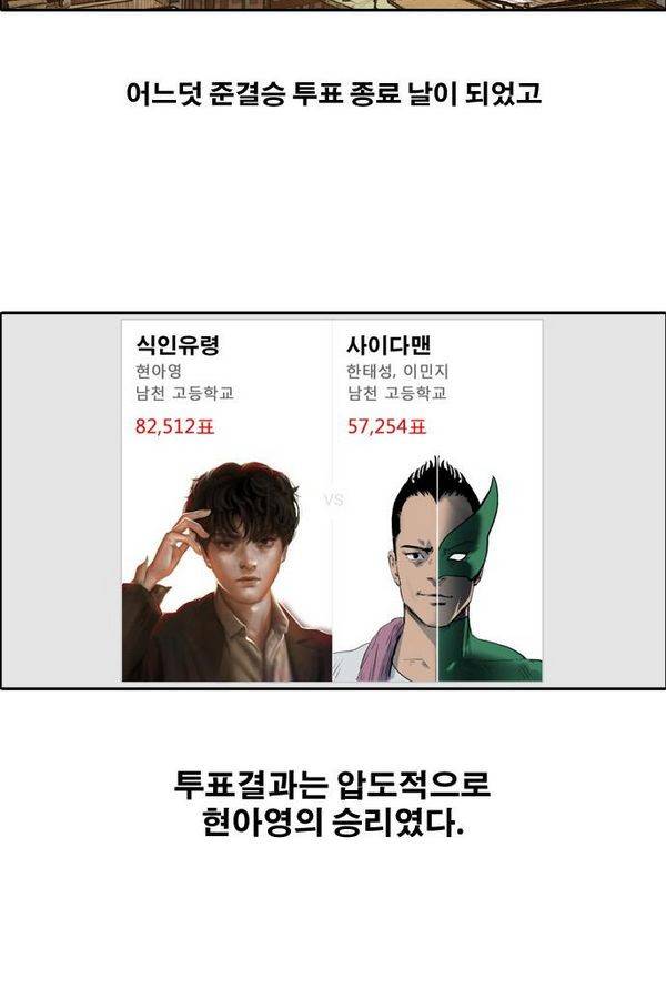 프리드로우 189화 17