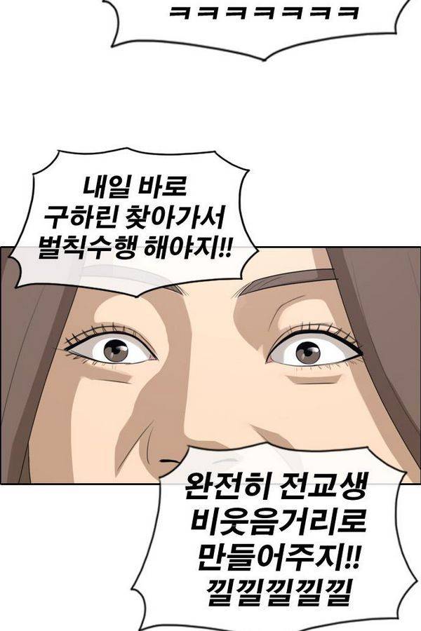 프리드로우 189화 19