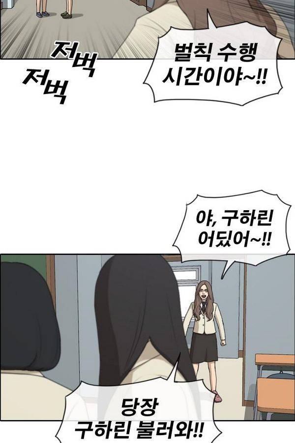 프리드로우 189화 22