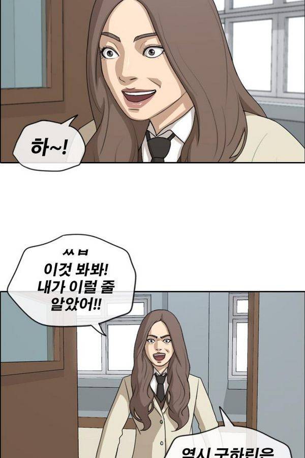 프리드로우 189화 24