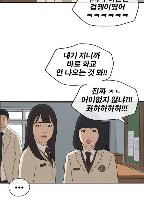 프리드로우 189화 25
