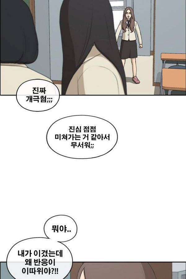 프리드로우 189화 27