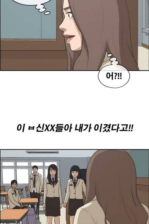 프리드로우 189화 28