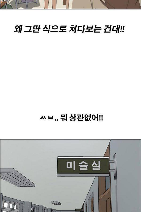 프리드로우 189화 29