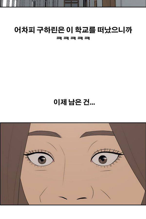 프리드로우 189화 30