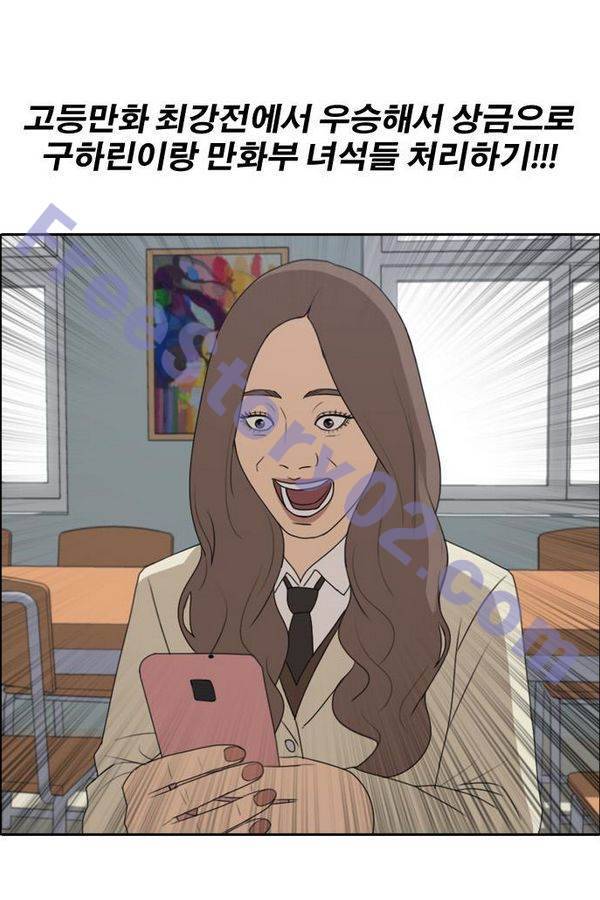 프리드로우 189화 31
