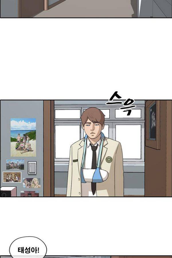 프리드로우 189화 33
