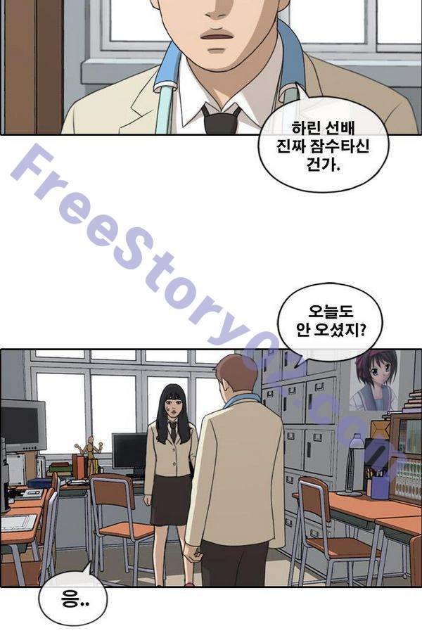 프리드로우 189화 36