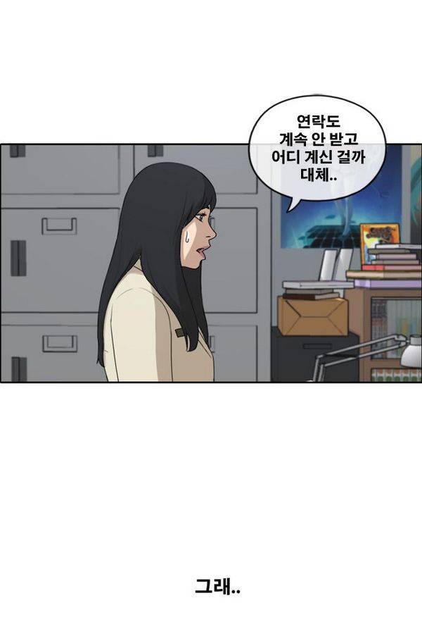 프리드로우 189화 37