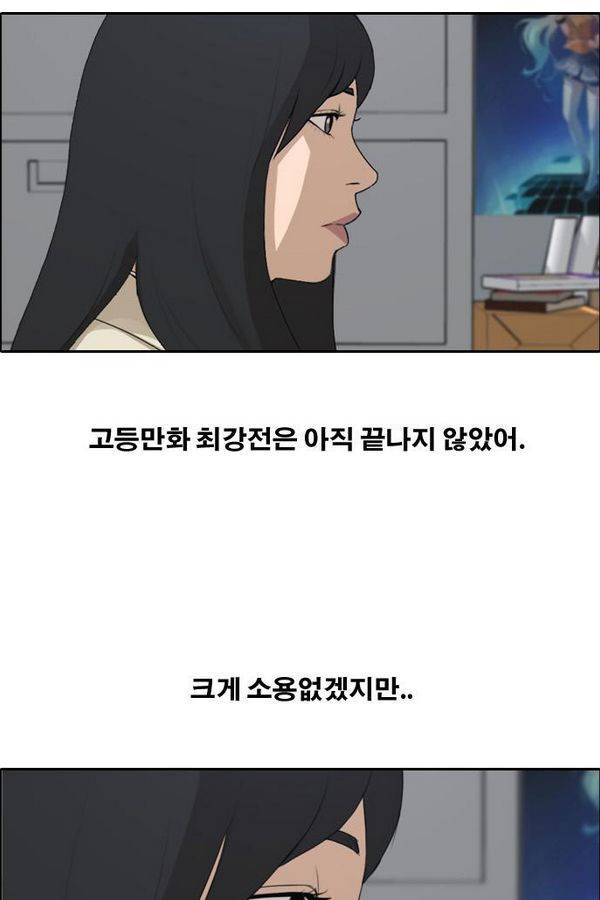 프리드로우 189화 38