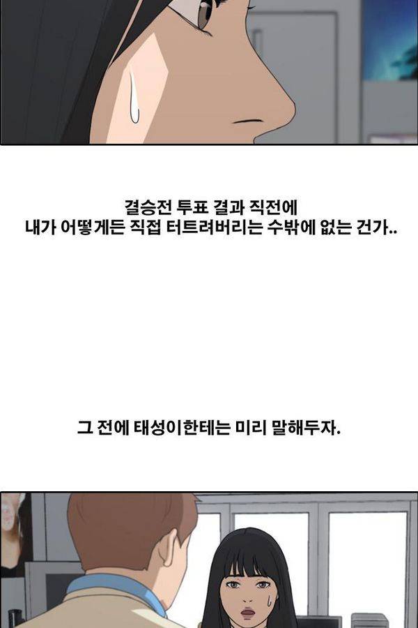 프리드로우 189화 39