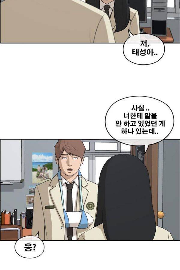 프리드로우 189화 40