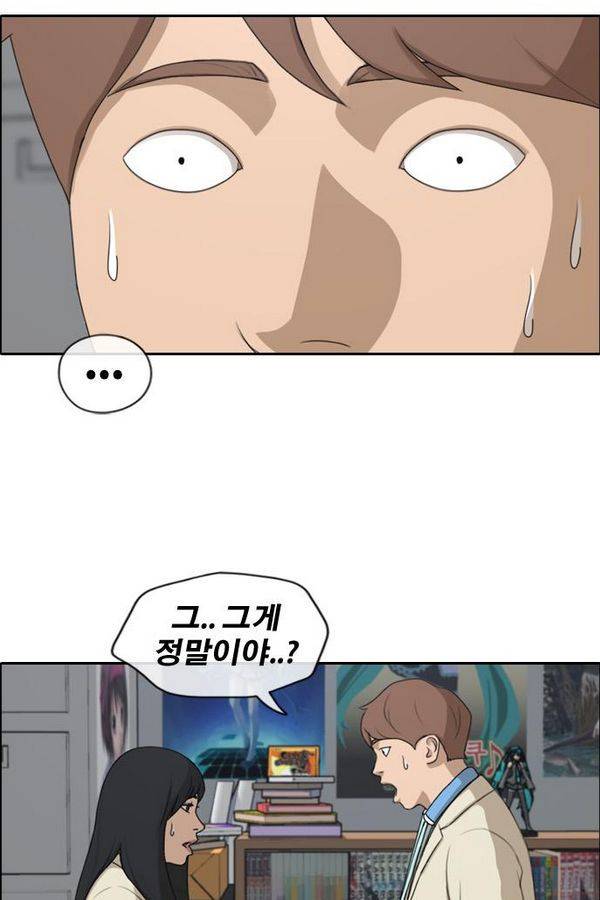 프리드로우 189화 42