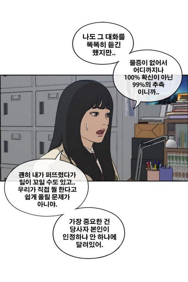 프리드로우 189화 44