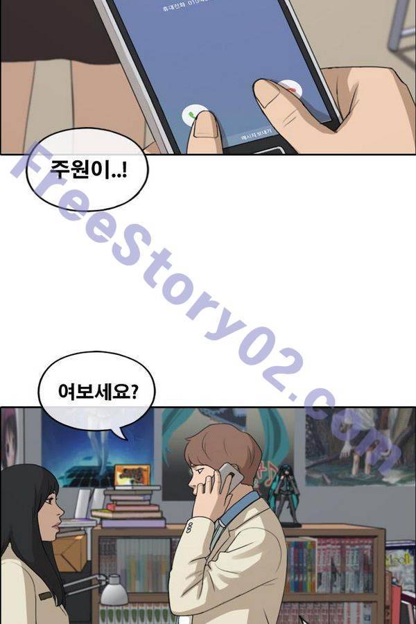 프리드로우 189화 46