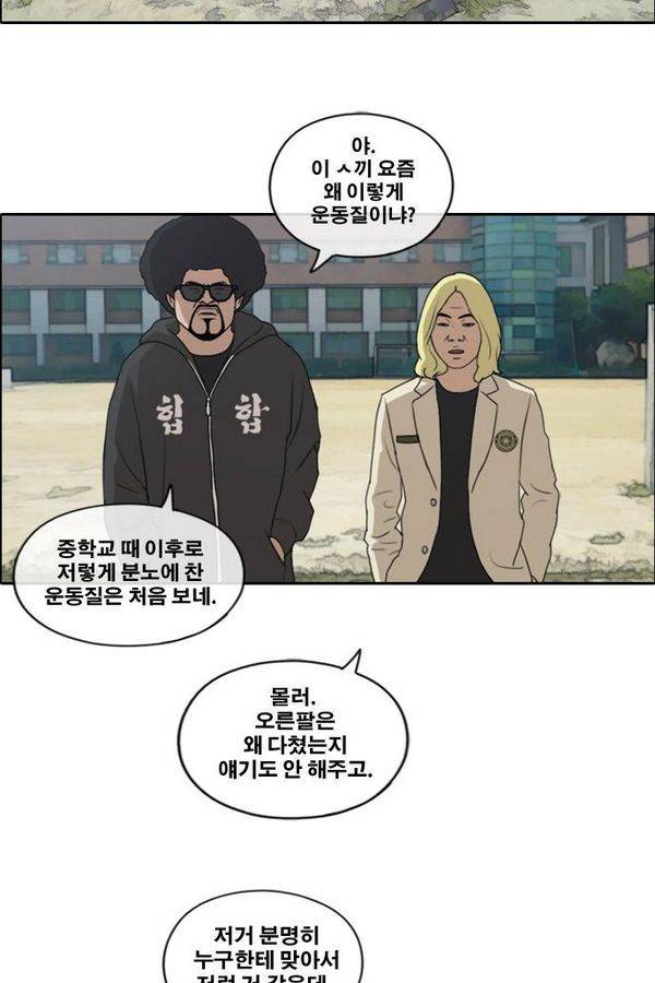 프리드로우 189화 52