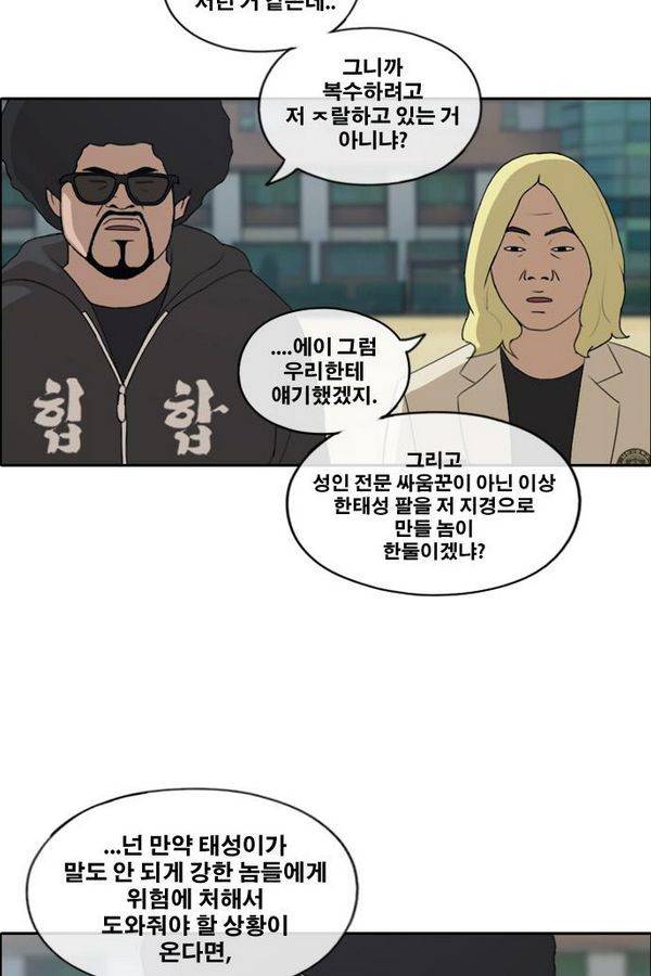 프리드로우 189화 53